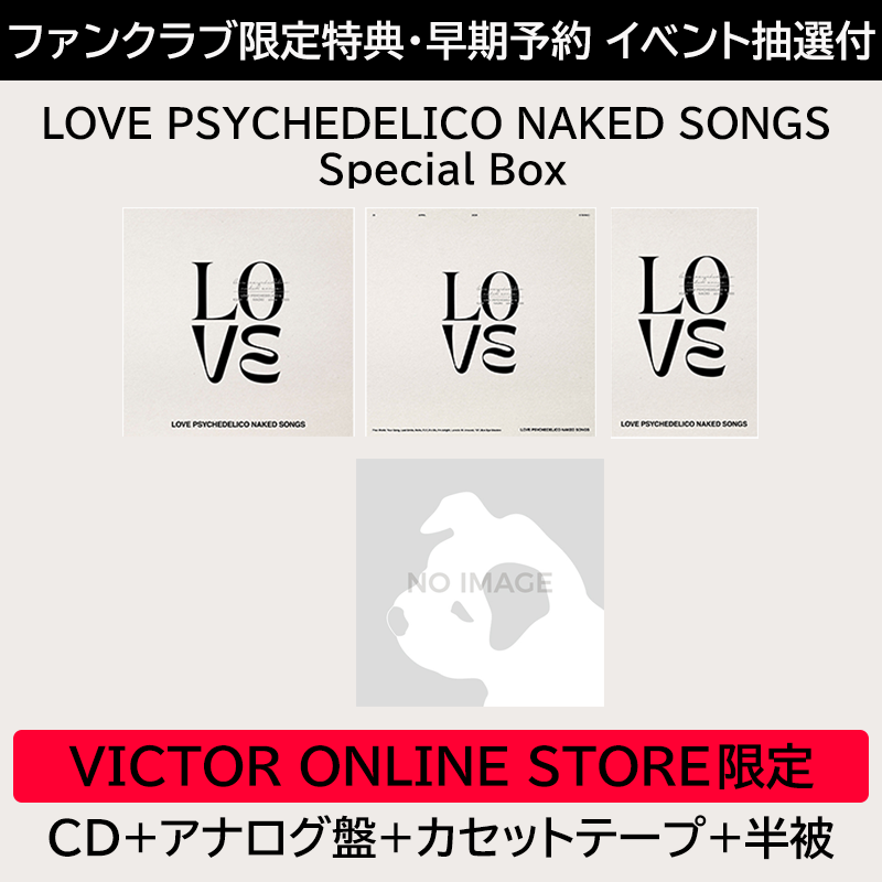 【即購入ok!!】LOVE PSYCHEDELICO 10周年記念BOX ファンクラブ限定特典・早期予約 イベント抽選付】LOVE PSYCHEDELICO