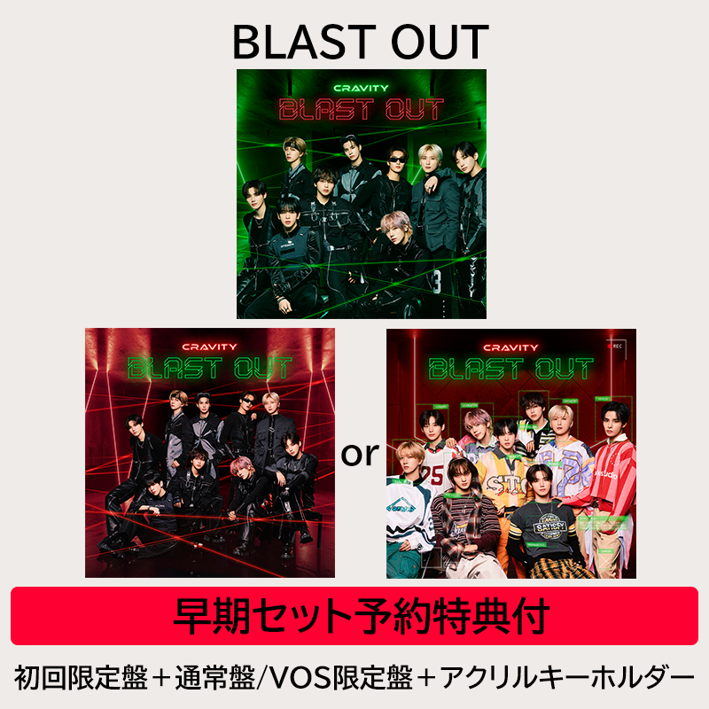 早期セット予約特典付】BLAST OUT | 初回限定盤＋VICTOR ONLINE STORE