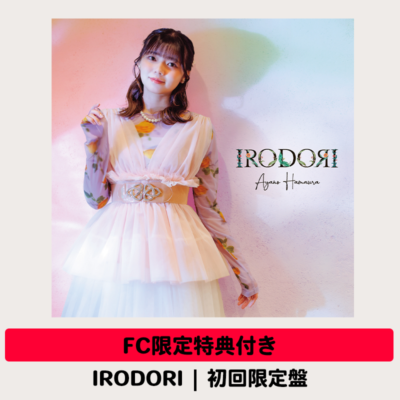 FC限定特典付き】IRODORI | 初回限定盤 | VICTOR ONLINE STORE