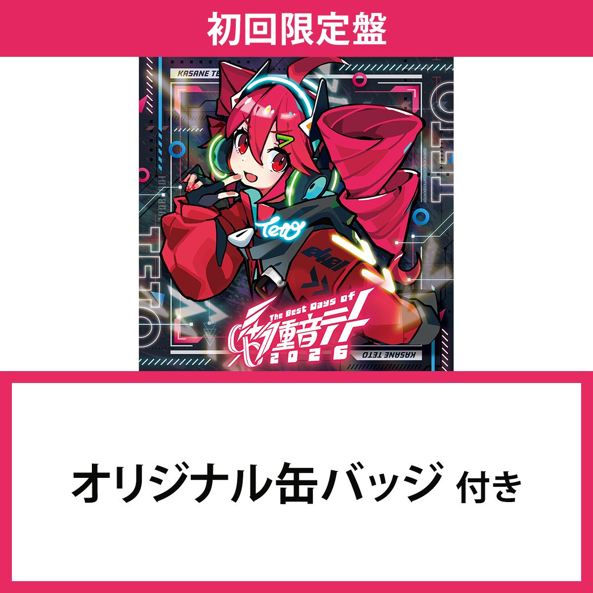 0401 - The Best Days of 重音テト 2026 | 缶バッジ付 | 初回限定盤 