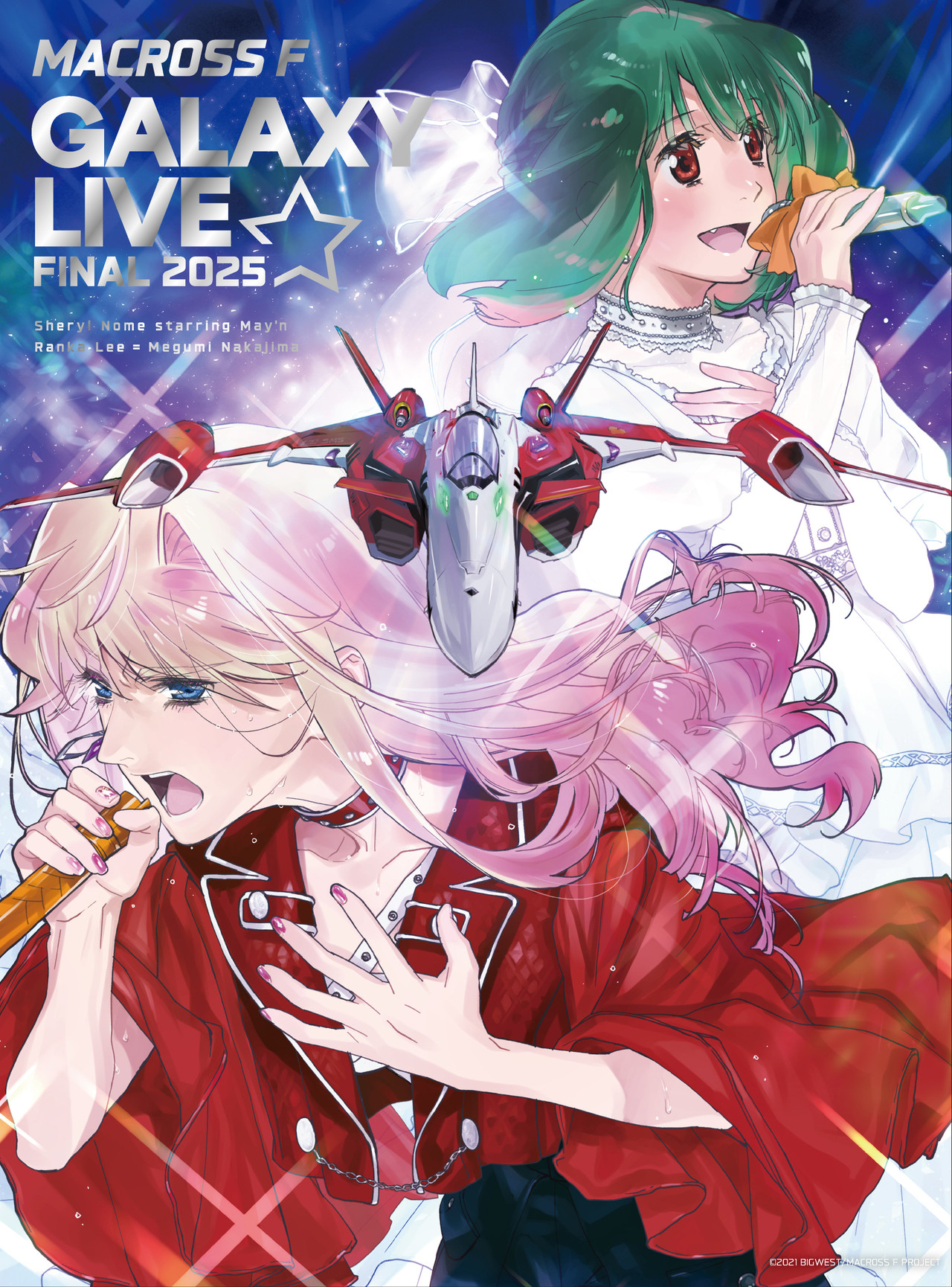 マクロスF ギャラクシーライブ☆ファイナル 2025 | 限定盤 | 2Blu 