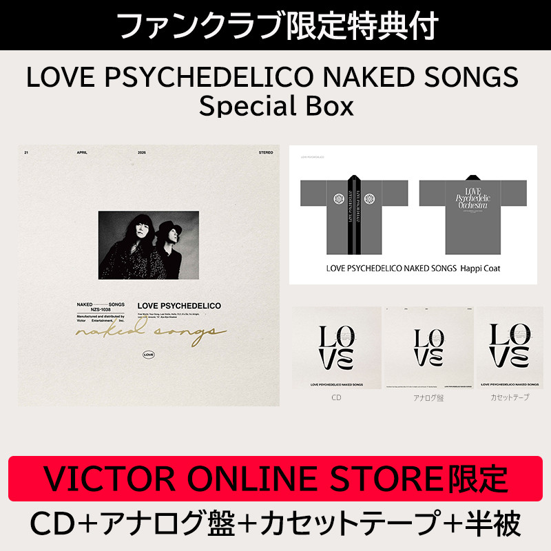 ファンクラブ限定特典付】LOVE PSYCHEDELICO NAKED SONGS Special Box 