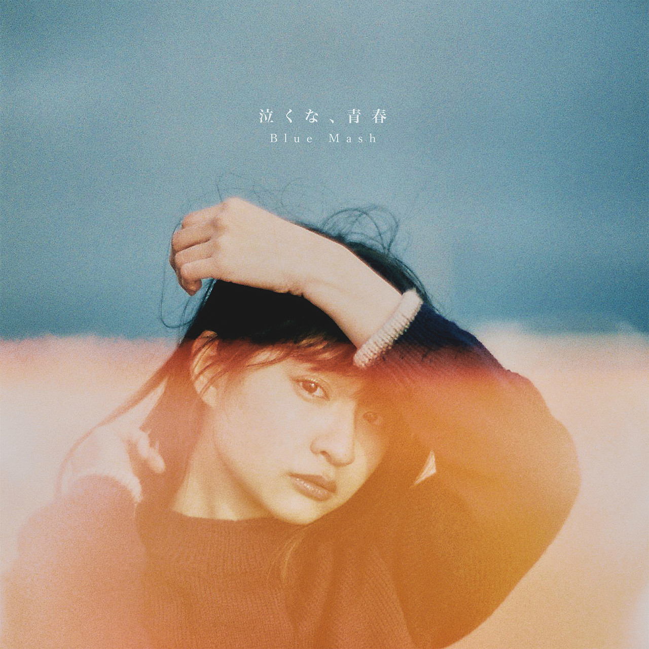 泣くな、青春 | 初回限定盤 | CD+DVD | VICTOR ONLINE STORE