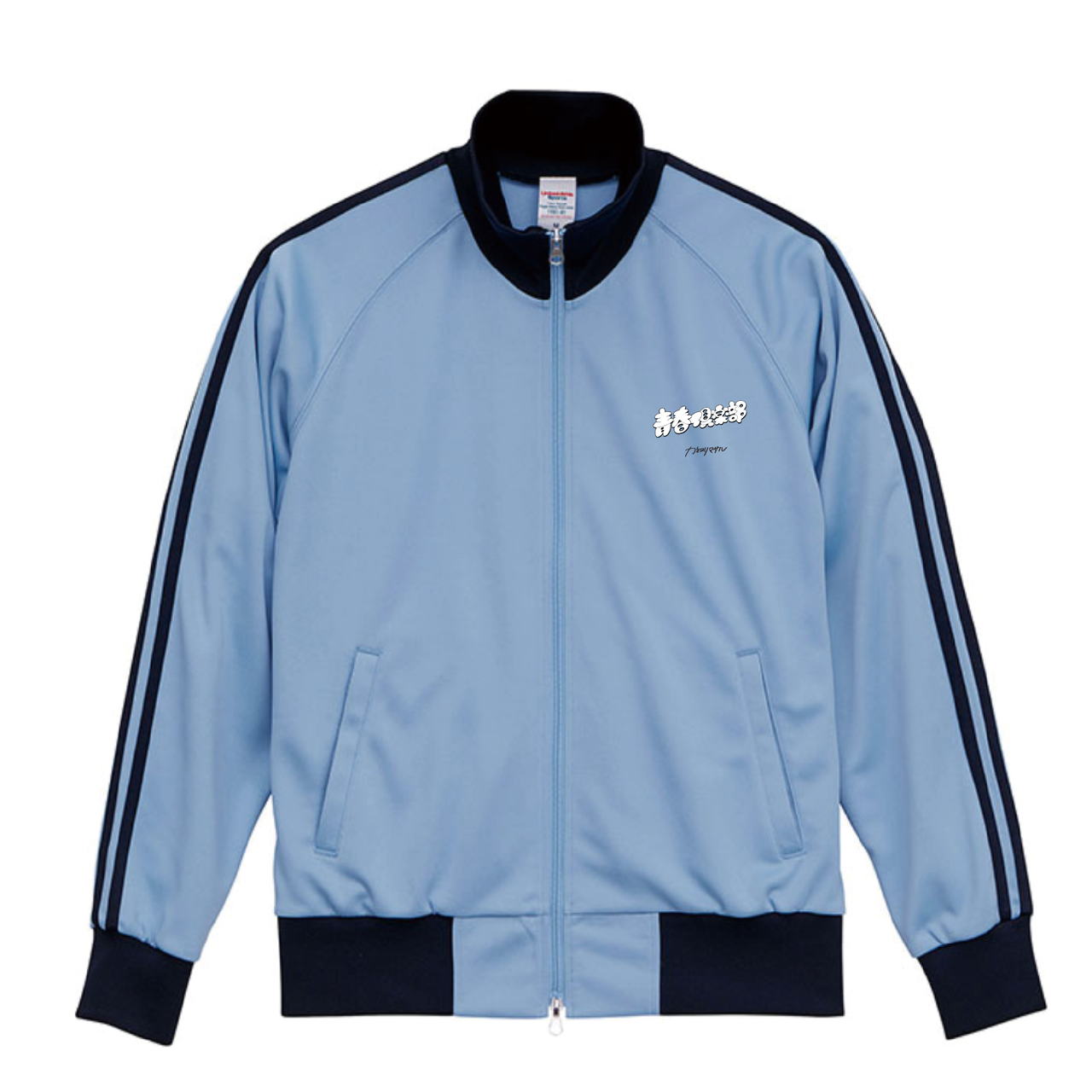 青春倶楽部ジャージ ブルー L | VICTOR ONLINE STORE