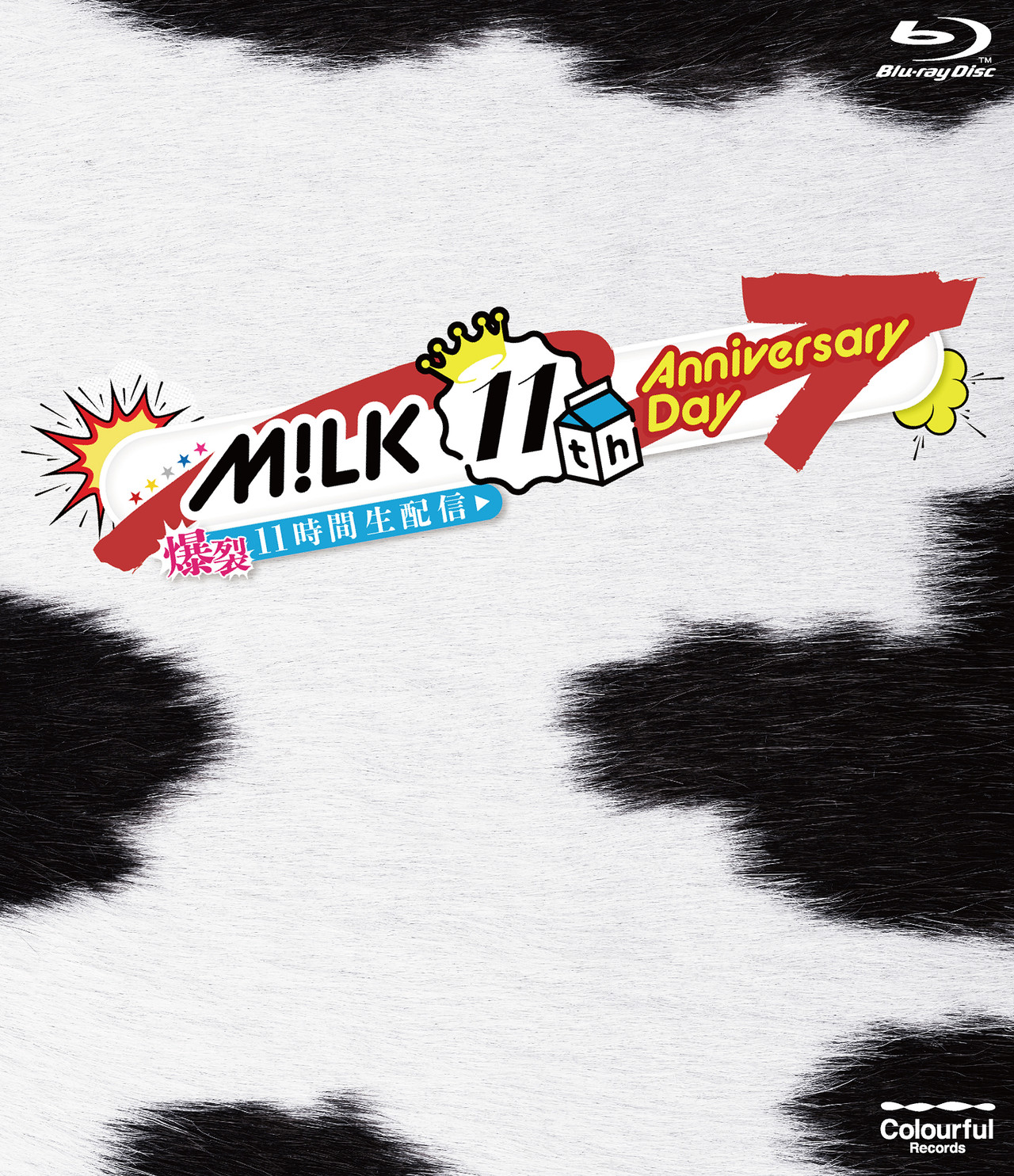 M!LK 11th Anniversary Day ～爆裂11時間生配信～ | 初回生産限定Blu 