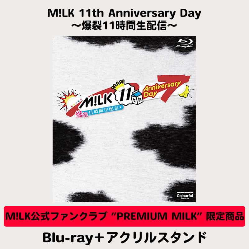 M!LK公式ファンクラブ ”PREMIUM MILK” 限定アクリルスタンドセット商品