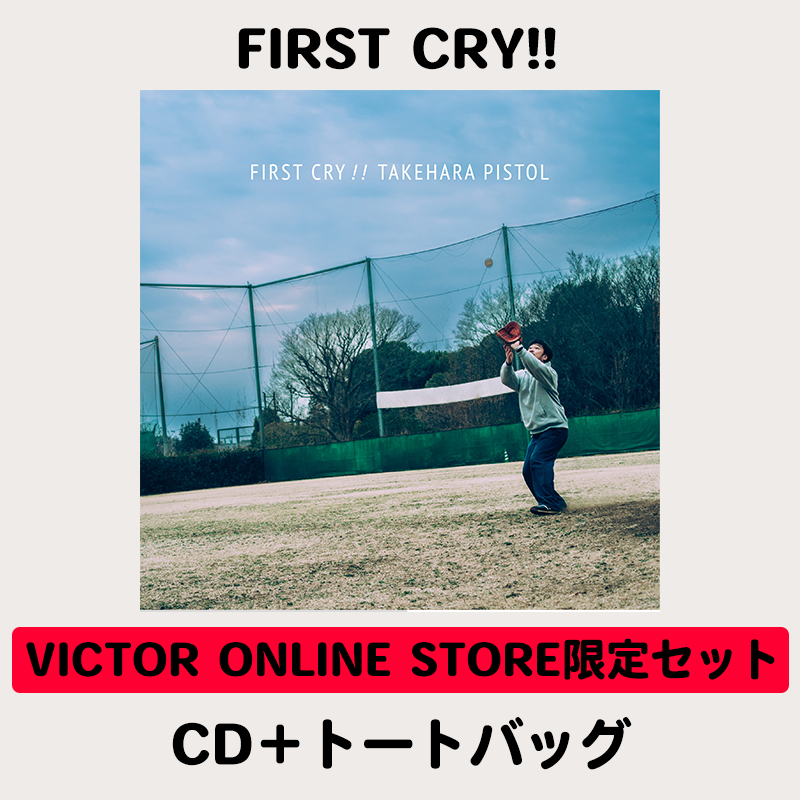 FIRST CRY!! | VICTOR ONLINE STORE限定セット | CD(通常盤)＋トート
