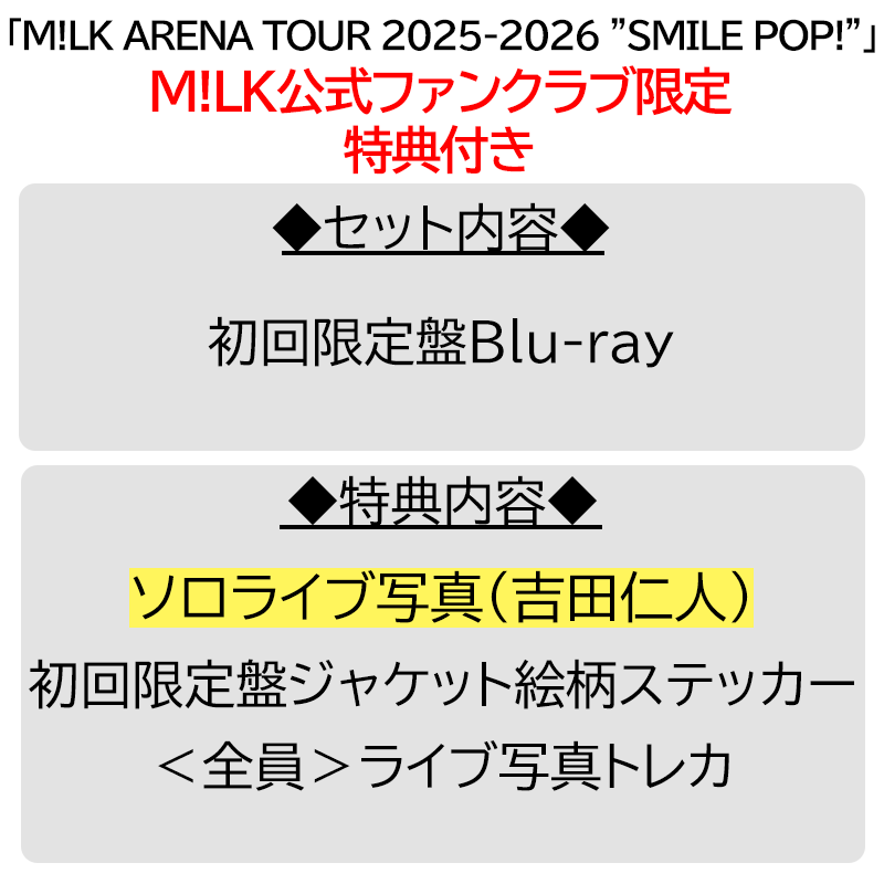 M!LK 「energy」 FC限定盤 吉田仁人 直筆サイン入り生写真＆トレカ M!LK 吉田仁人 FC限定特典 直筆サイン入り ソロライブ写真 - メルカリ