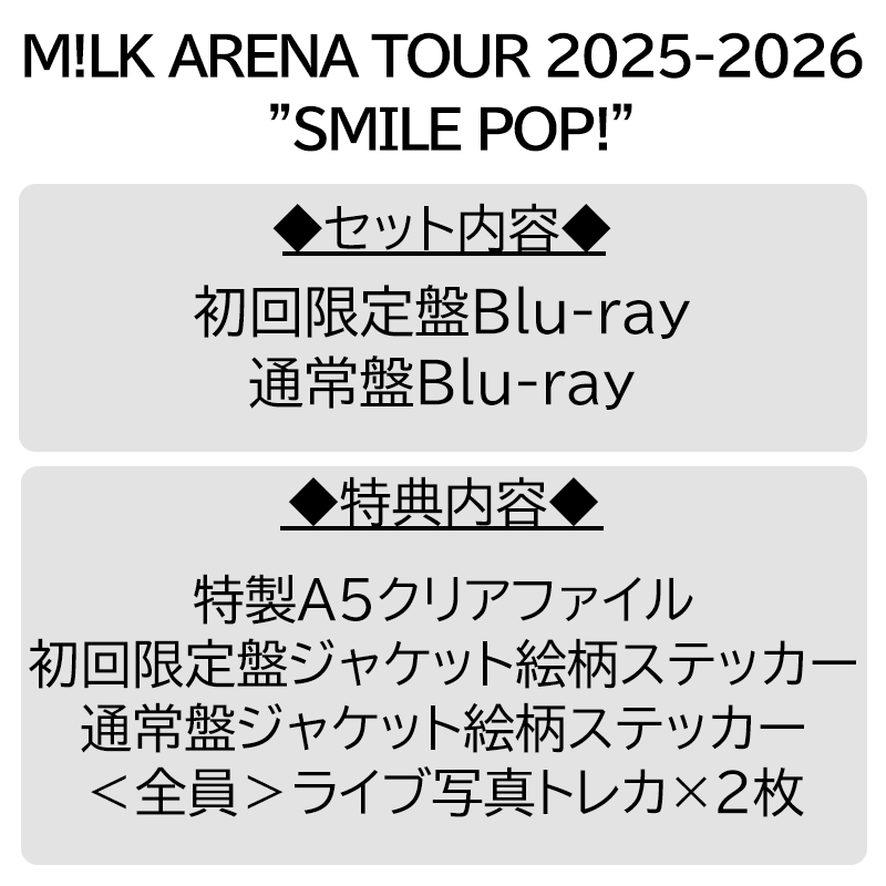 3大特典付(早期ｾｯﾄ+早期+ｵﾘ特)】M!LK ARENA TOUR 2025-2026「SMILE POP