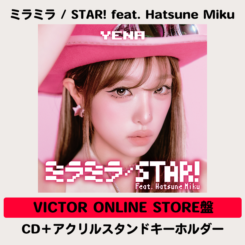 ミラミラ / STAR! (feat. Hatsune Miku) | VICTOR ONLINE STORE盤