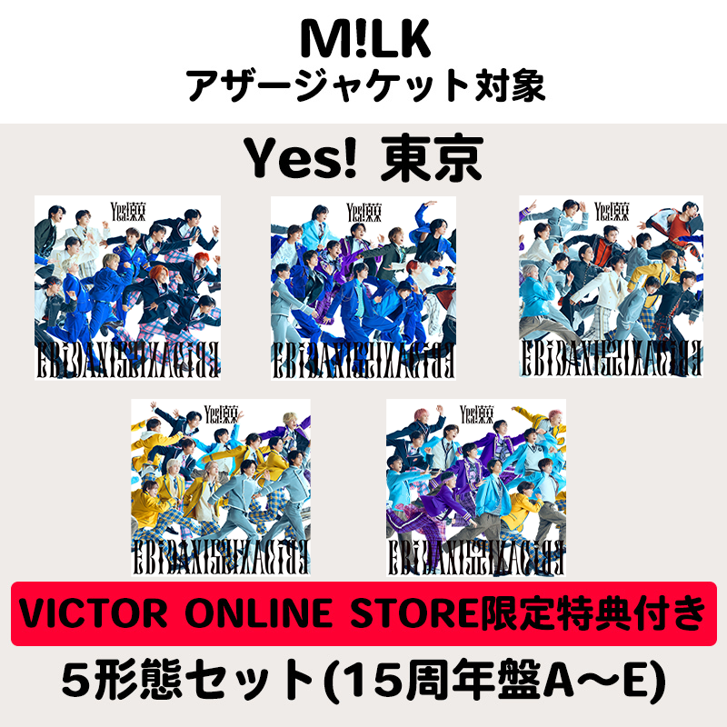 佐野勇斗 | M!LK | アザージャケット付】Yes! 東京 | 5形態セット(15