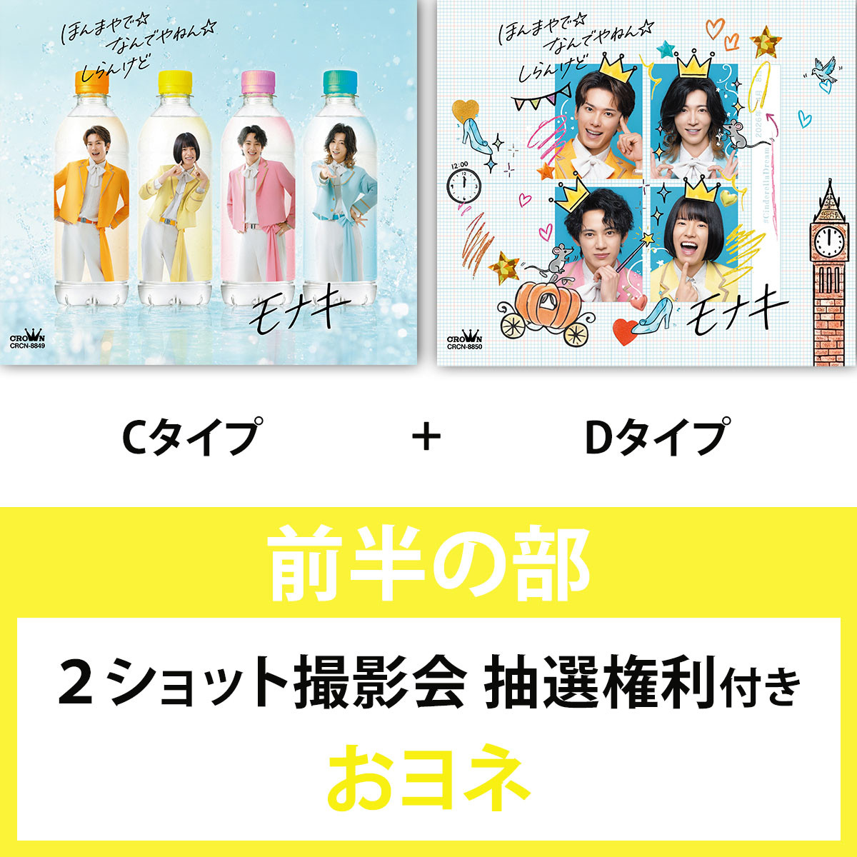 ほんまやで☆なんでやねん☆しらんけど | おヨネ 前半の部 2ショット 