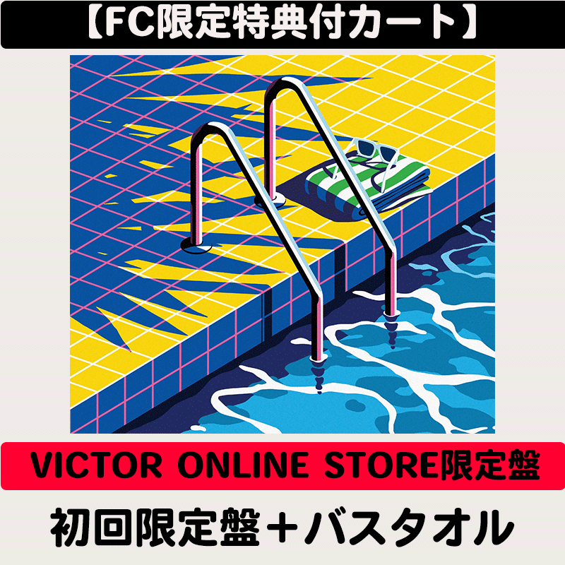 ゆず　CD タオル　FC限定グッズ FC限定特典付き】Neon Garden | VICTOR ONLINE STORE限定セット | 初回