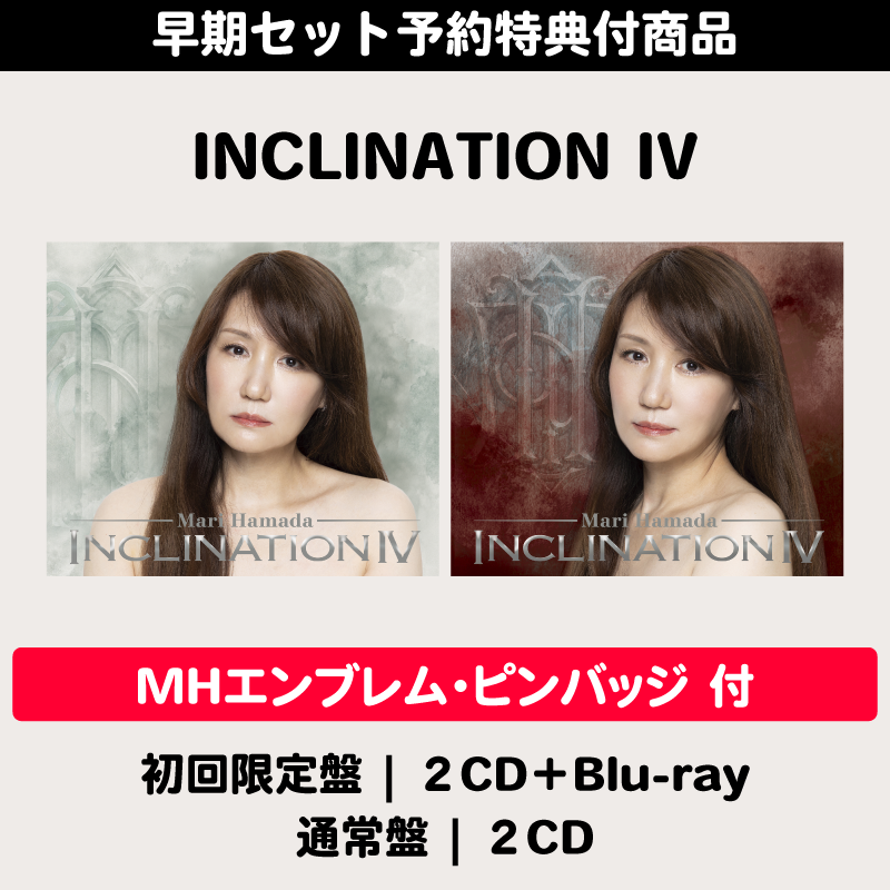 早期セット予約特典付】INCLINATION IV | 初回限定盤+通常盤 | VICTOR